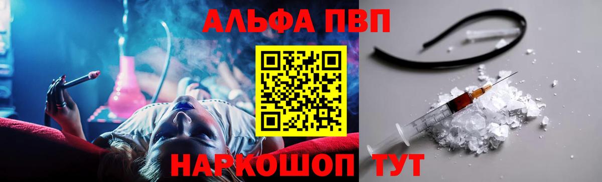 A-PVP мука  Вход с VPN  APVP кристаллы  Пушкино 