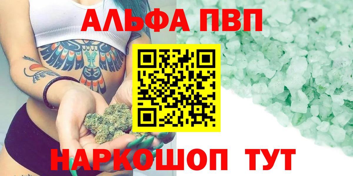 A PVP Crystall Пушкино