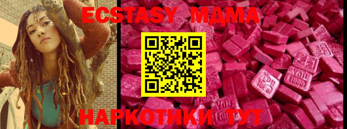 Экстази mix  Ecstasy  Пушкино  ЭКСТАЗИ XTC  Вход с VPN 