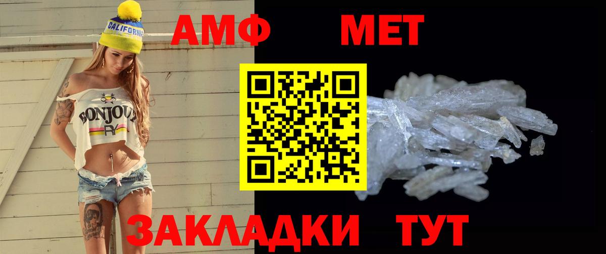 Пушкино  Первитин Декстрометамфетамин 99.9%  Первитин Декстрометамфетамин 99.9%  Вход с VPN 